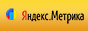 Yandex.Metrika counter